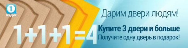 Качество сервиса и продукции — главные постулаты для дверей компании Империя Гранд